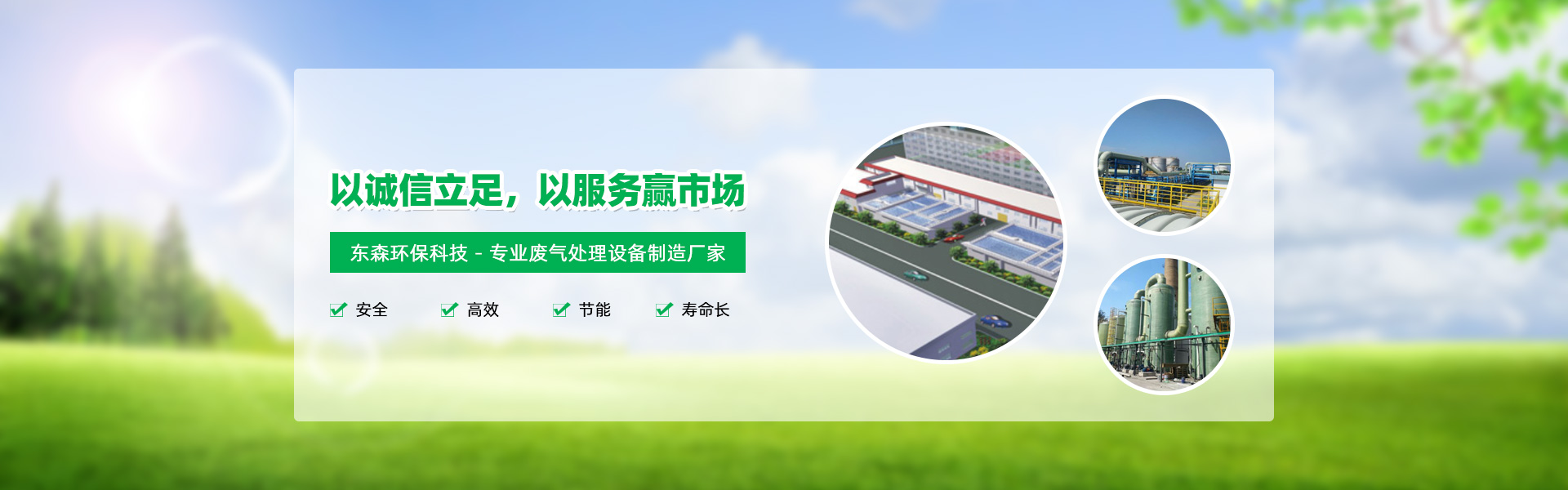 廢氣處理設(shè)備制造商