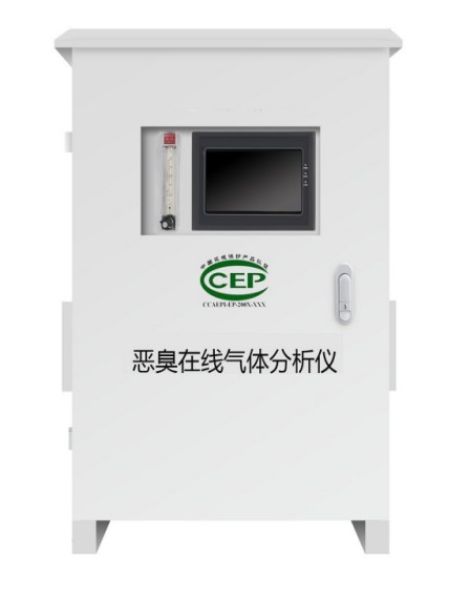惡臭在線監(jiān)測系統(tǒng)