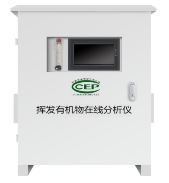 工業(yè)廢氣VOCS在線監(jiān)測(cè)系統(tǒng)